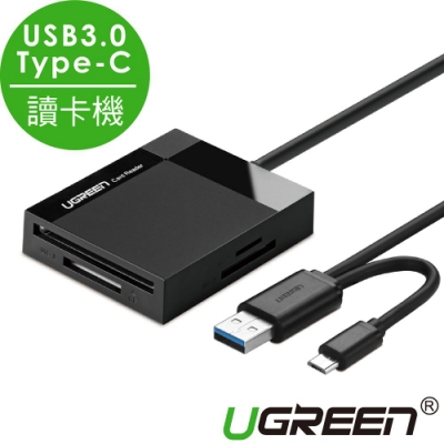 綠聯 SD TF CF MS USB3.0/Type-C兩用讀卡機