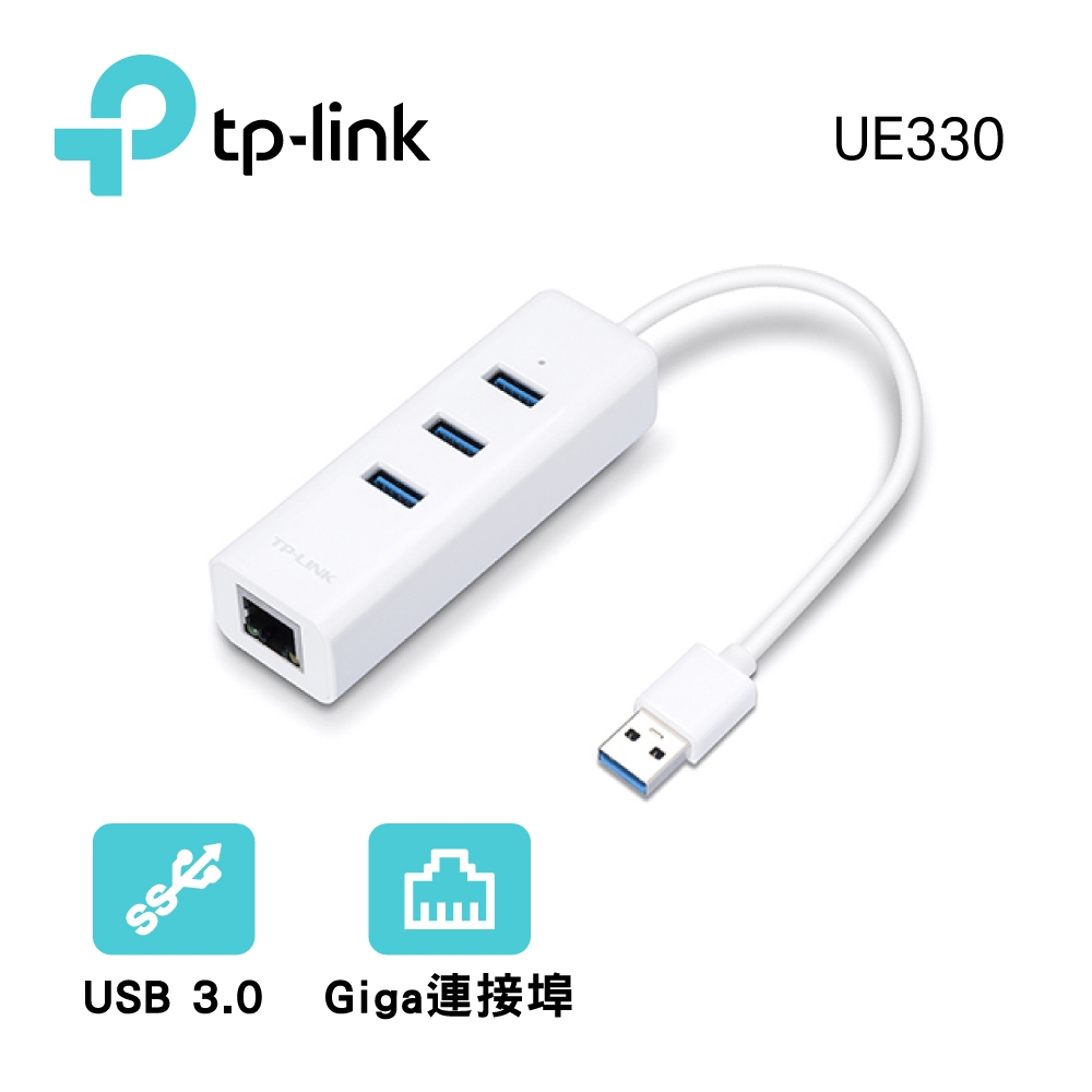 TP-Link UE330 USB 3.0 USB轉RJ45 Gigabit 乙太外接網路卡+集線器 product image 1