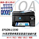 EPSON L5590 A4高速雙網傳真智慧遙控連續供墨 彩色傳真複合機+墨水二組(2黑6彩) product thumbnail 1