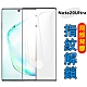 三星Samsung Note20 Ultra 3D弧邊滿版曲面鋼化玻璃保護膜保護貼 product thumbnail 1