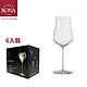 【RONA】斯洛伐克LINEA UMANA人文系列 5號白酒杯520ml-6入組 product thumbnail 2