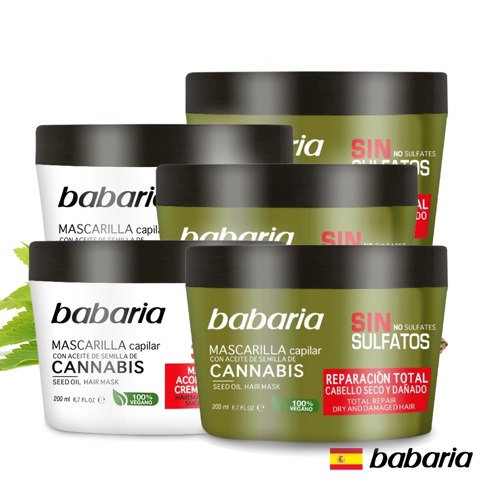 babaria大麻籽油護髮膜200ml超值5入(全修護/3合1)