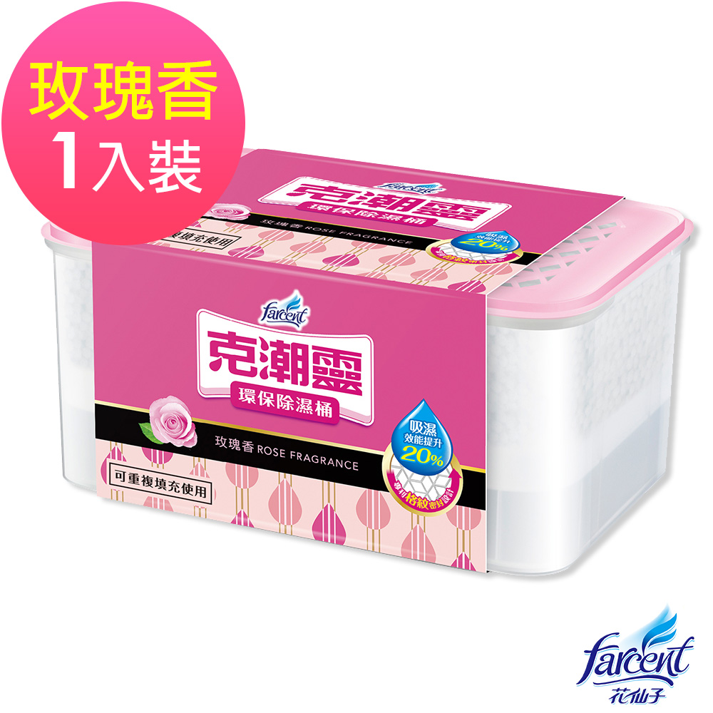 克潮靈除濕桶-玫瑰香660ml