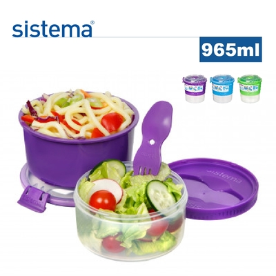 【sistema】紐西蘭進口to go系列3 in 1多用途保鮮罐-965ml(顏色隨機)