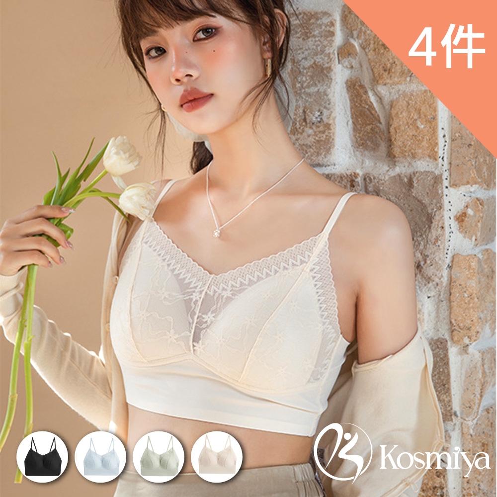 【Kosmiya】4件組 精編蕾絲固定罩杯背心/Bra Top/涼感/無痕背心/無鋼圈/小可愛/內搭(4色可選/FreeSize)