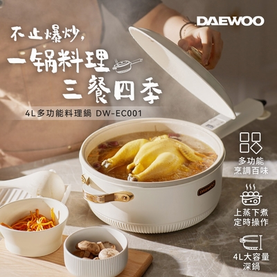 韓國大宇DAEWOO 麥飯石多功能爆炒料理鍋-28cm