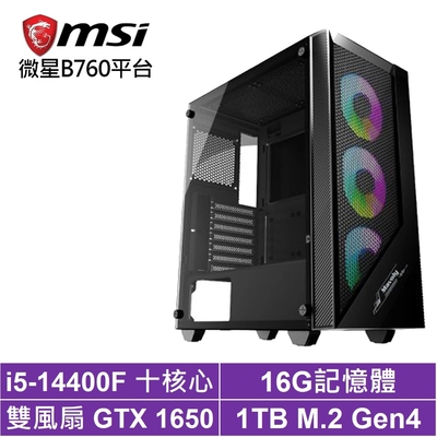 微星B760平台[星際航H2CC]i5-14400F/GTX 1650/16G/1TB_SSD