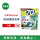 日本P&G Ariel 去污強洗淨洗衣凝膠球70顆/袋-綠袋消臭型 (4D炭酸機能,室內晾曬除臭,洗衣球,洗衣膠囊,家庭號補充包,洗衣機槽防霉洗劑) product thumbnail 1