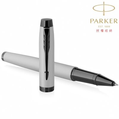 PARKER 派克 新IM系列 內斂灰 鋼珠筆