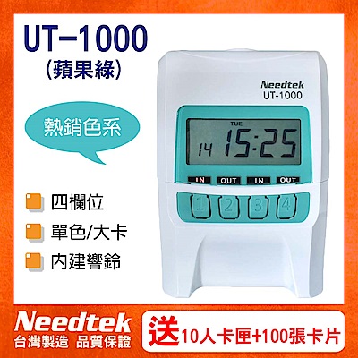 Needtek優利達 UT-1000 微電腦打卡鐘