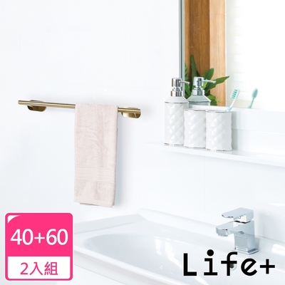 Life+ 不鏽鋼3M拉絲單桿毛巾架/免打孔毛巾桿_40+60cm_2入組