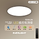 Everlight 億光 悅亮42W LED遙控吸頂燈 適用4-5坪 product thumbnail 2