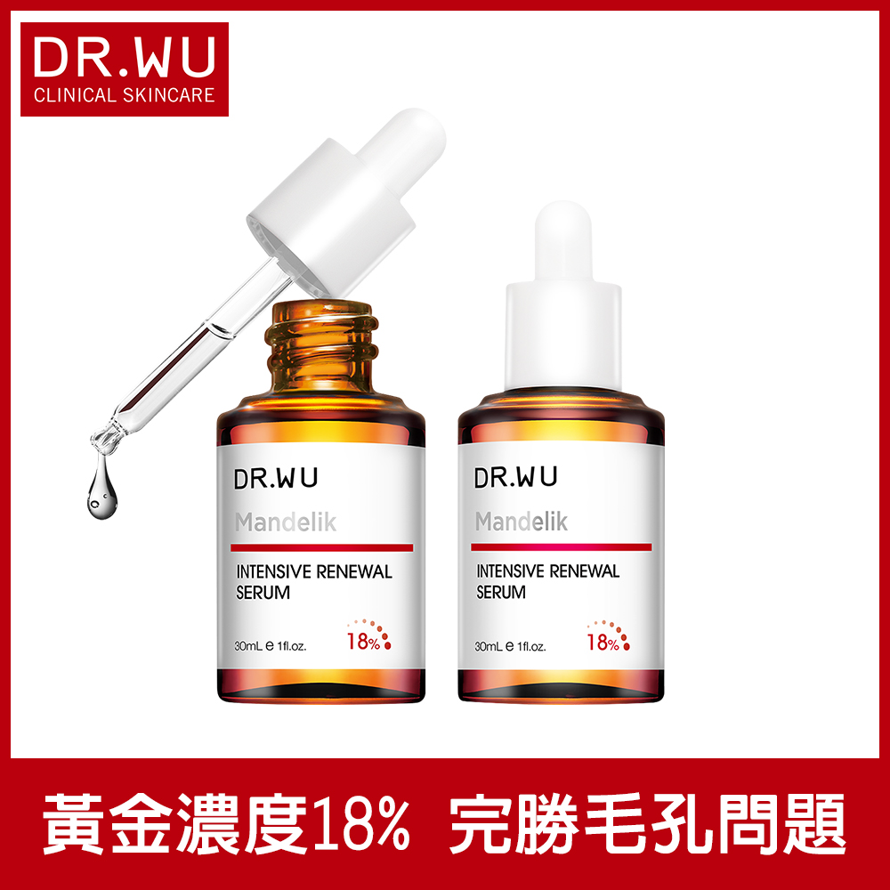 折200★(買一送一)DR.WU杏仁酸亮白煥膚精華18% 30ML 宅配優惠賣場,恕不列入快速到貨滿額禮