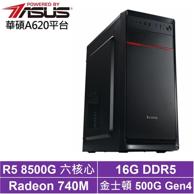 華碩A620平台[天運騎士A]R5-8500G/16G/500G_SSD