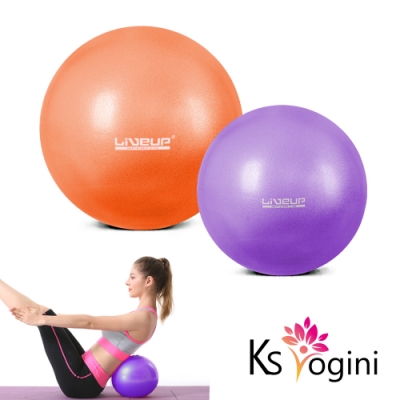 KS yogini  健身瑜珈球 抗力球  20cm/25cm