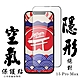 IPhone 15 PRO MAX 保護貼日本AGC滿版高清空氣膜鋼化膜隱形空氣膜 product thumbnail 1