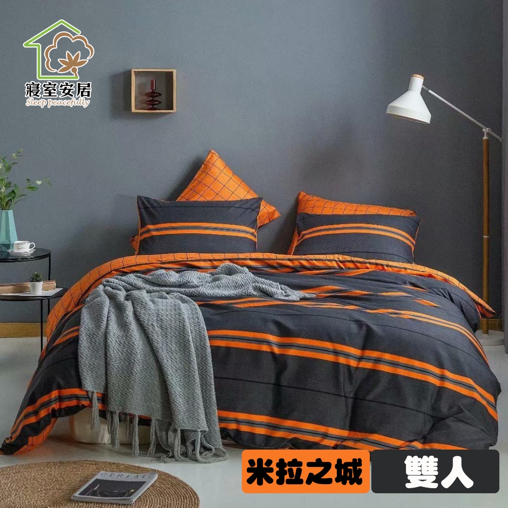 【寢室安居】日式柔絲絨雙人床包枕套三件組-米拉之城