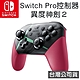 任天堂 Nintendo Switch Switch Pro 控制器 異度神劍 24H快速出貨 product thumbnail 1