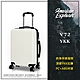 American Explorer 美國探險家 25吋 V72-YKK 行李箱 YKK拉鍊 TSA海關鎖 旅行箱 霧面防刮 拉桿箱(珍珠白) product thumbnail 1