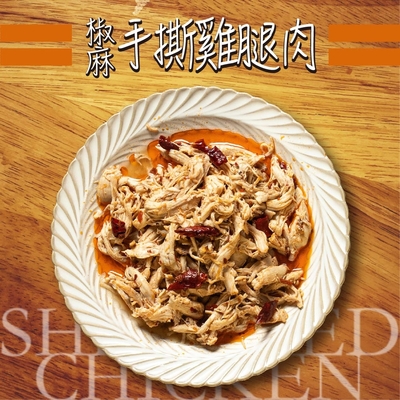 (任選)捷淇食品-椒麻手撕雞腿肉1包(200g/包)