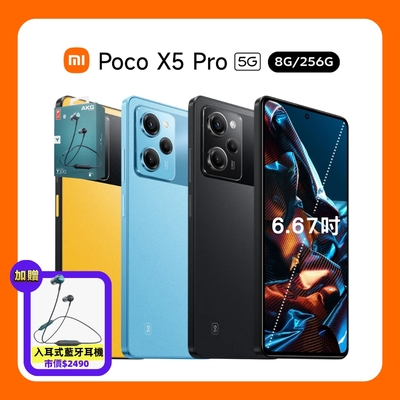 POCO X5 Pro 5G (8G/256G) ️️️大螢幕輕薄旗艦型智慧手機