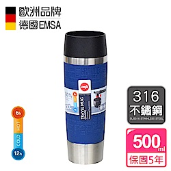 德國EMSA 隨行馬克保溫杯TRAVEL MUG(保固5年)-500ml-深遂藍