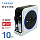 【takagi】日本原裝進口輕量水管車組10m-日本境內版 product thumbnail 3