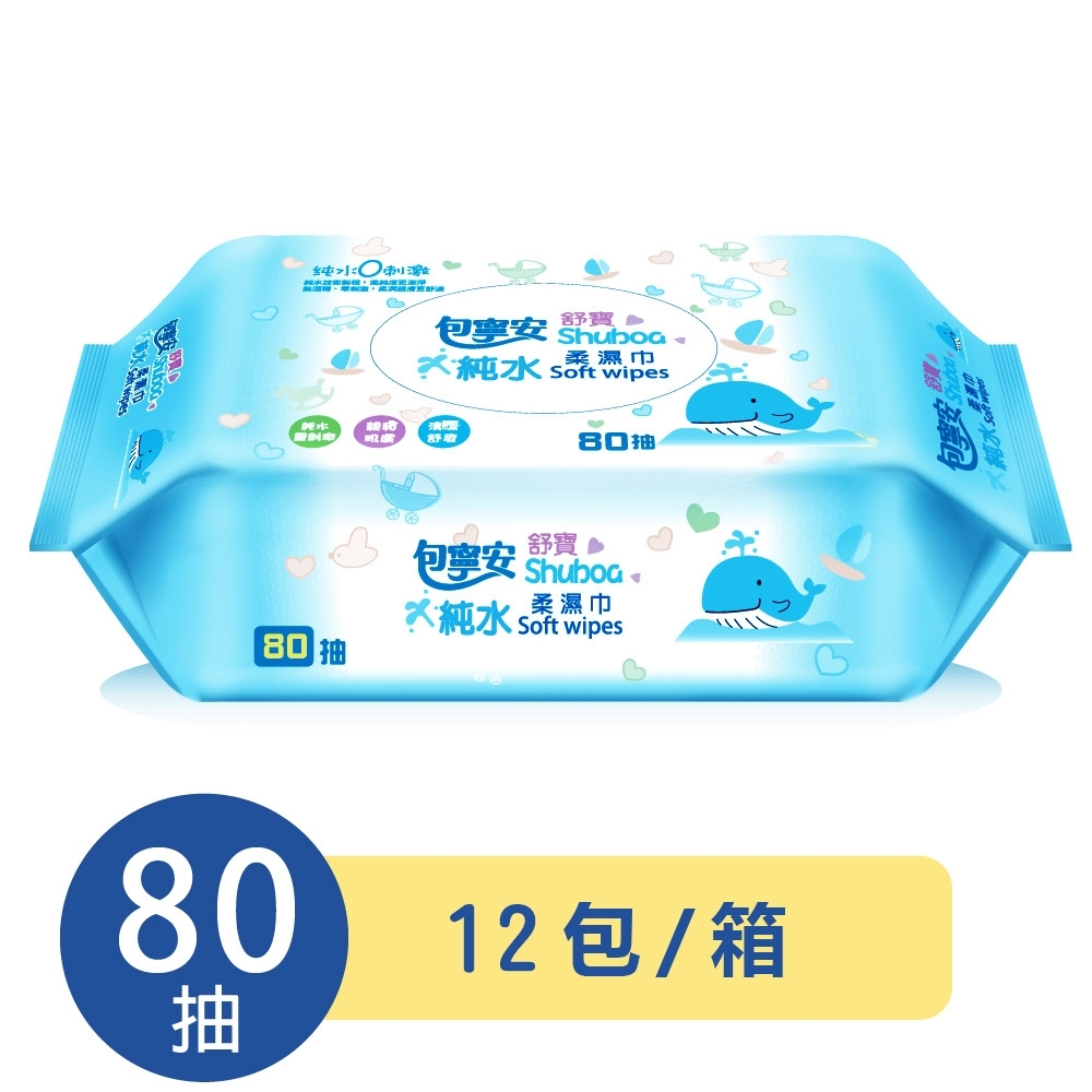 【包寧安】純水柔膚濕巾 80抽x12包/箱
