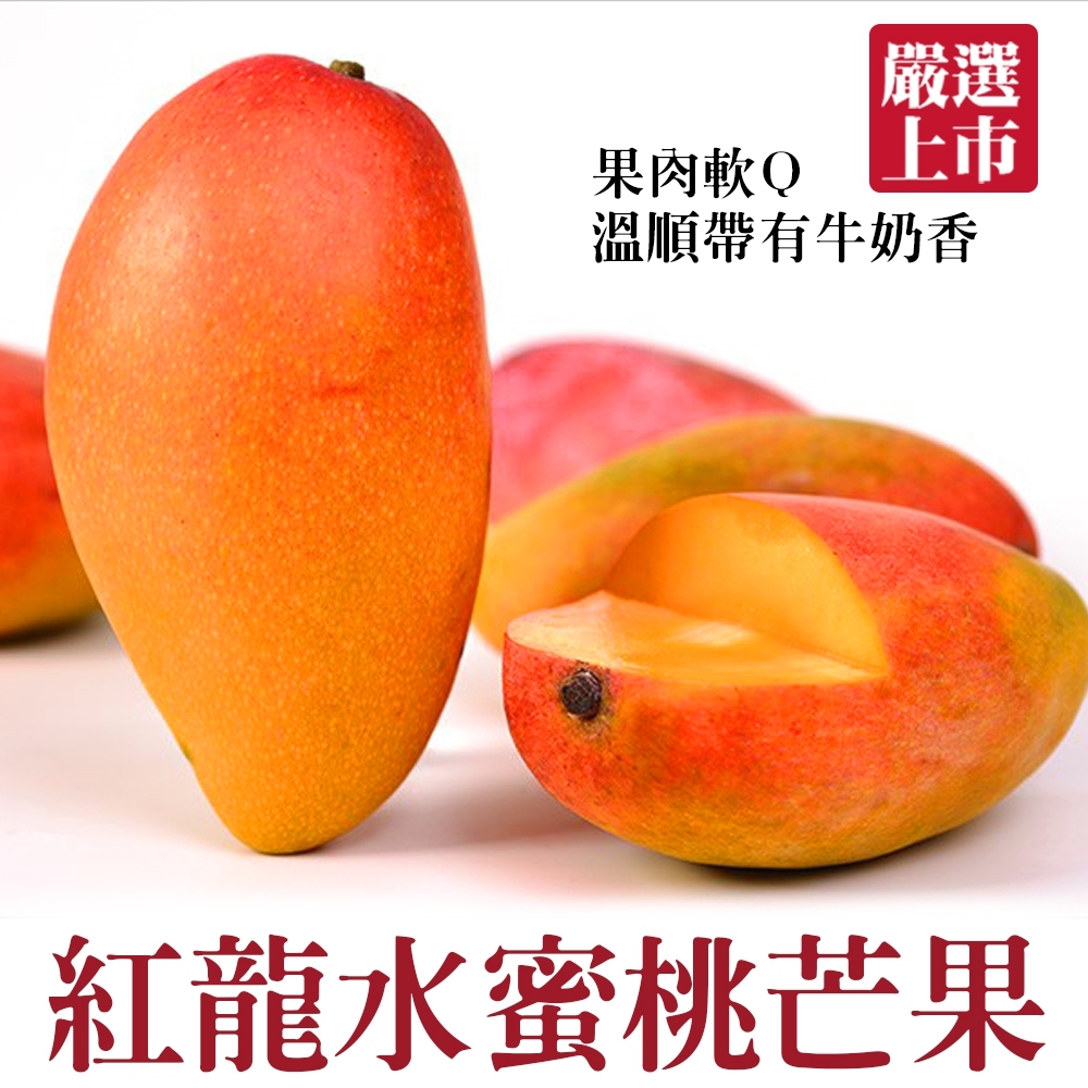 【天天果園】紅龍水蜜桃芒果(每顆約280g) x4顆