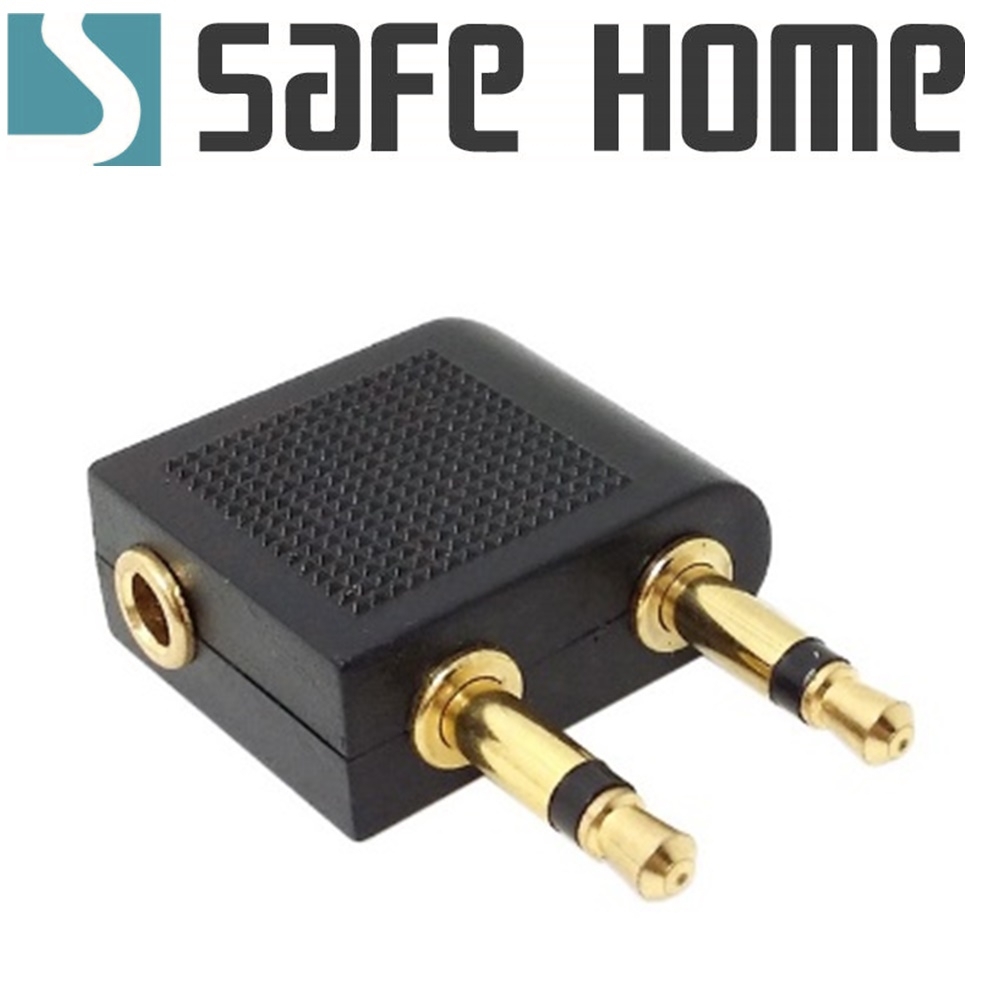 (四入)SAFEHOME 雙3.5公轉母耳機飛機插頭 航空音頻鍍金轉換頭 CA6201