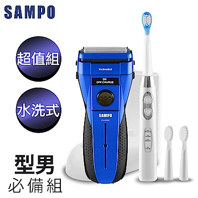 【SAMPO 聲寶】 潛艇式雙刀頭型男組(雙刀頭刮鬍刀+充電式音波牙刷)