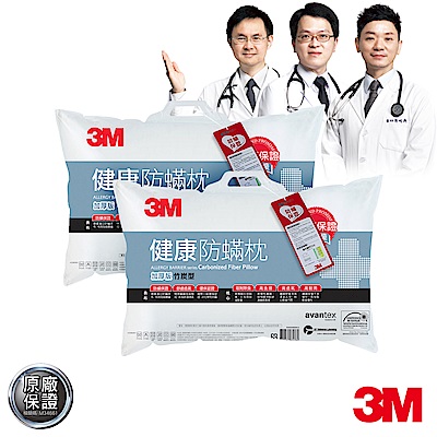 3M 德國進口表布100%防蹣枕心-竹炭型加厚版(2入組)