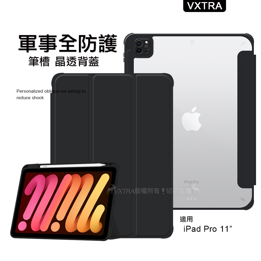 VXTRA 軍事全防護 iPad Pro 11吋 第4代 2022/2021/2020版通用 晶透背蓋 超纖皮紋皮套 含筆槽(純黑色)