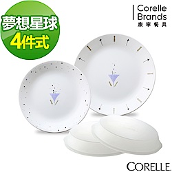 CORELLE康寧夢想星球4件式餐盤組(D01)