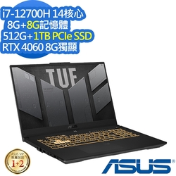 ASUS FX707ZV4 17.3吋電競筆電 (i7-12700H/RTX4060 8G/8G+8G/512G+1TB PCIe SSD/TUF Gaming F17/御鐵灰/特仕版)