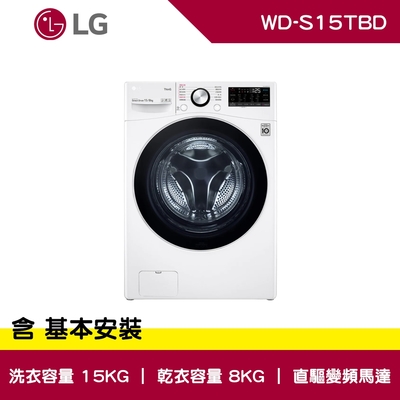 LG樂金 15公斤 WiFi 蒸洗脫烘 變頻滾筒洗衣機 冰磁白 WD