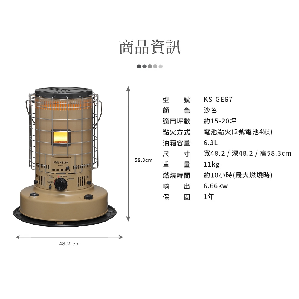 TOYOTOMI 傳統熱能對流式煤油暖爐KS-GE67 (軍綠色/沙色) | 煤油爐電暖 