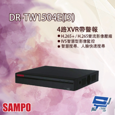 昌運監視器 SAMPO聲寶 DR-TW1504E(I3) H.265 4路 智慧型五合一 XVR 錄影主機