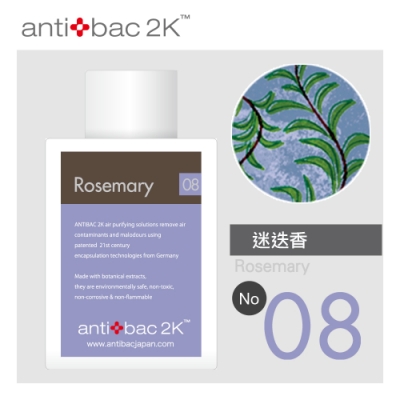 安體百克antibac2K 120ml 空氣淨化液SOLUTION 迷迭香