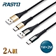 RASTO RX42 Type C 高速QC3.0鋁合金充電傳輸線雙入組1M+2M product thumbnail 1