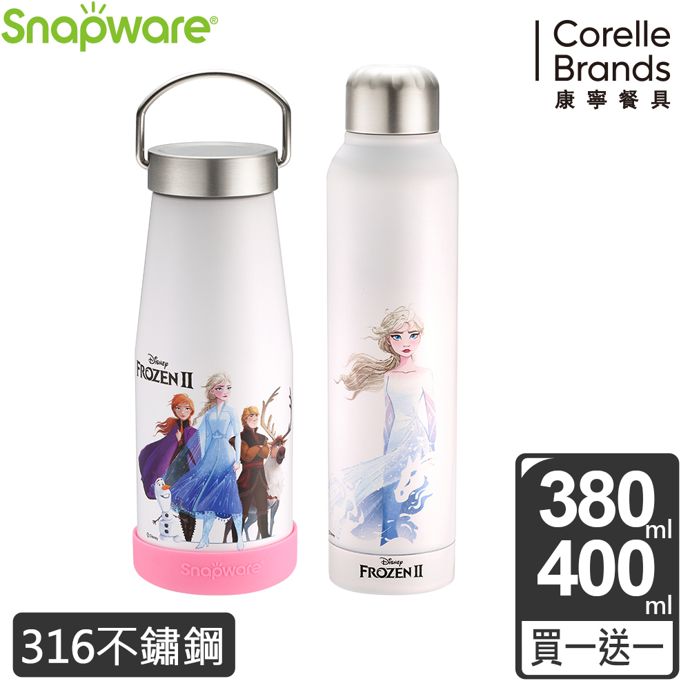 【美國康寧_買一送一】Snapware冰雪奇緣超真空316不鏽鋼保溫杯380ML/400ML