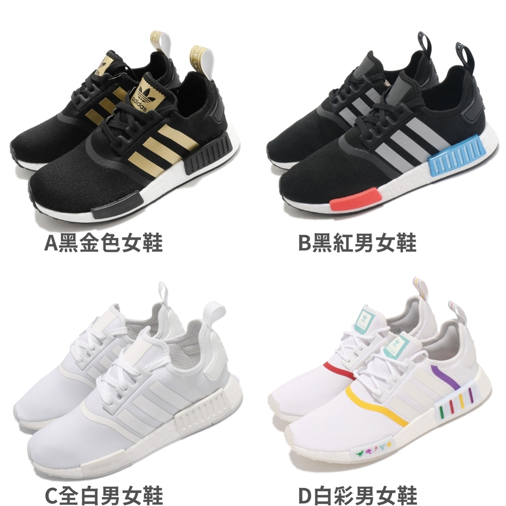 Adidas 休閒鞋 NMD R1 男女鞋 Boost中底 情侶鞋 4色單一價 FX8833 FY5727