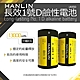 HANLIN 長效1號D鹼性電池 product thumbnail 1