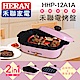 【HERAN禾聯】日式和風多功能電烤盤 粉紅款 (HHP-12A1A) product thumbnail 1