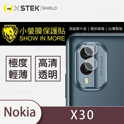 O-one小螢膜 Nokia X30 5G 犀牛皮鏡頭保護貼 (兩入)