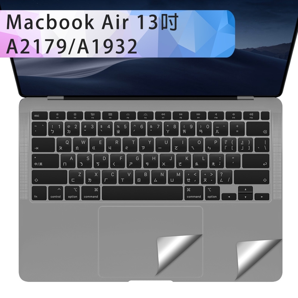 全新 MacBook Air 13吋A2179/A1932手墊貼膜/觸控板保護貼