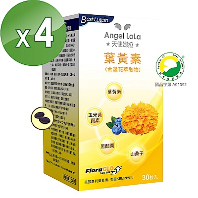 Angel LaLa 天使娜拉 葉黃素 (含金盞花萃取物)複方軟膠囊(30粒/瓶x4瓶)