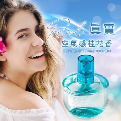 Swiss Arabian REAL真實 笑容空氣感桂花女香100ml