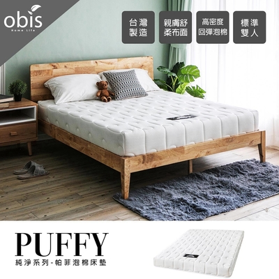 【obis】純淨系列-Puffy泡棉床墊(雙人5×6.2尺)