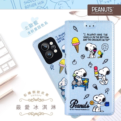 【SNOOPY/史努比】realme GT2 Pro 彩繪可站立皮套(最愛冰淇淋)